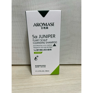 全新Aromase艾瑪絲5α捷利爾去屑洗髮精80ml 旅行組 小樣 試用品