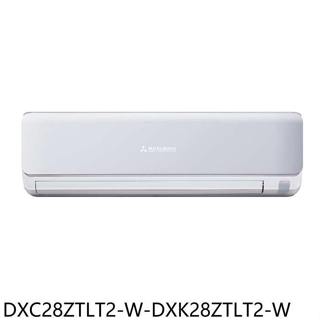 三菱重工【DXC28ZTLT2-W-DXK28ZTLT2-W】變頻冷暖朝日分離式冷氣4坪(含標準安裝)