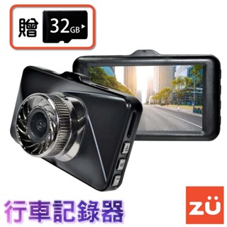 行車記錄器 3吋螢幕 1080P 單機型單鏡頭 贈32G記憶卡 Full HD 超高畫質 無縫錄影不漏秒 一鍵鎖檔