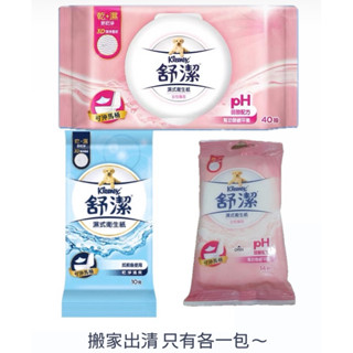 Kleenex 舒潔｜女性專用濕式衛生紙＆濕紙巾