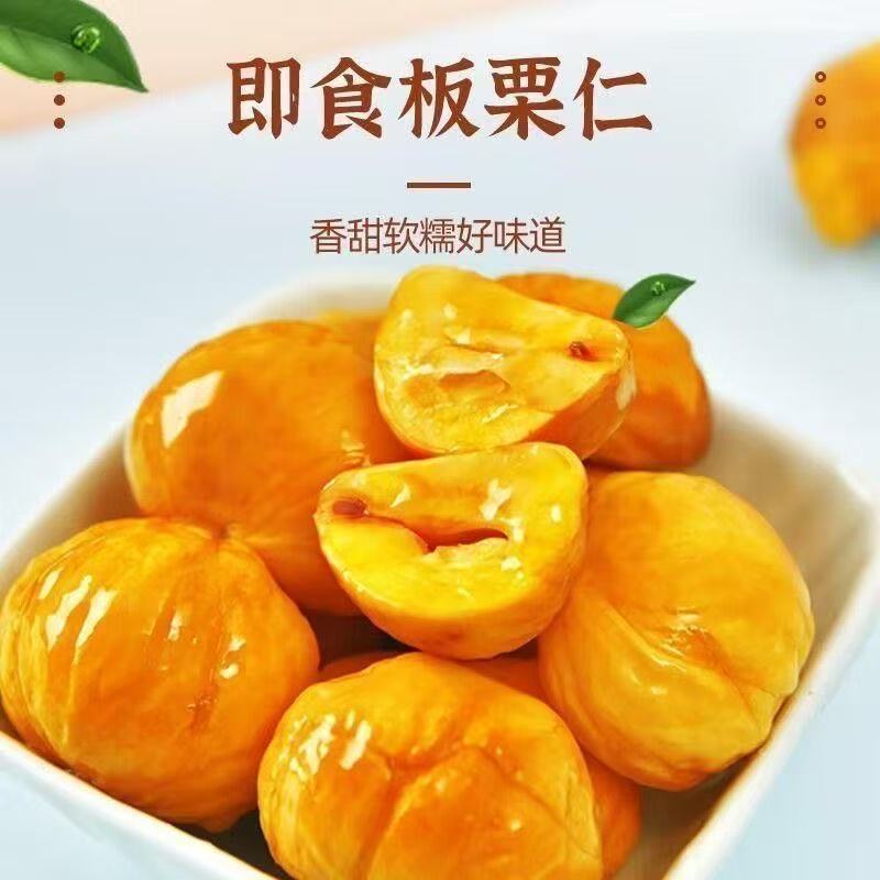 ✨新品推薦 點心 堅果 板栗仁  板栗   甘栗仁   【開袋即食】甘栗仁去殼即食板栗仁油栗仁孕婦小零食熟製栗子仁