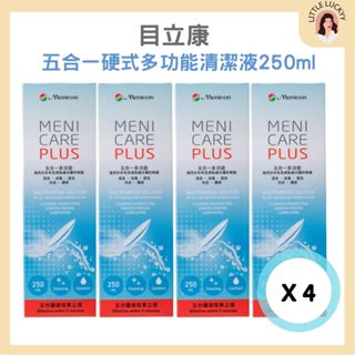 【組合優惠🔥】目立康 五合一硬式隱形眼鏡清潔液 250ml ☾效期2027/05/28