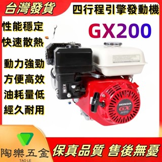 【限時特惠】四行程引擎 發動機 7.5匹馬力 6.5HP 汽油發動機 省油扭力大 型鋼力 適農業機器 汽油引擎發電機