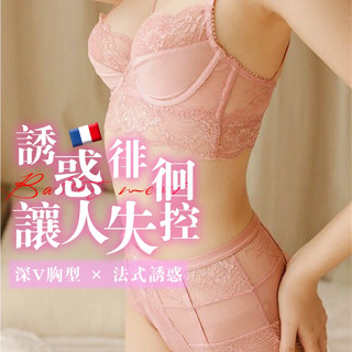 免運。迷途曖昧｜深V法式內衣成套 性感高腰蕾絲內衣【BR5681】貓咪跳芭蕾