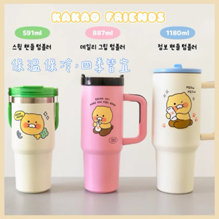 𝗣𝗲𝗻𝗻𝘆 𝗦𝘁𝘂𝗱𝗶𝗼韓國KAKAO FRIENDS春植不鏽鋼吸管保溫杯✔️隨行杯 冰霸杯 飲料杯 水杯 保冷杯