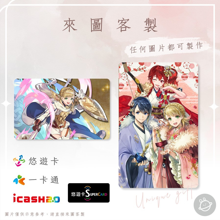 邦🌟超級悠遊卡icash一卡通 聖火降魔錄英雄雲集艾克米爾尼貝雷特夏蓉巴德瑪莉安奴莉可琳西亞伊拉瓦育索優奧利薇 客製化