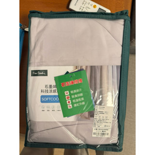 💕皮爾卡登 石墨烯科技涼感被