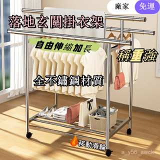 【廠家直銷】落地玄關掛衣架 陽臺晾衣架 室內家用簡易曬衣架 臥室加厚移動衣帽架 晾衣架 曬衣架 曬被架 掛衣架 曬衣桿