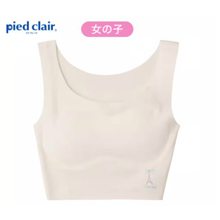 全新 現貨 日本製 郡是 Gunze pied clair 女童 學生 少女 半截式 內衣 彈性 初成長期 無痕 無縫線