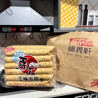 當天出貨福義軒 手工芝麻蛋捲家庭號 (500g/包)買2包附紙袋
