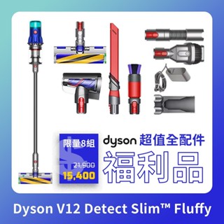 【Dyson戴森】全配版福利品 Dyson V12 Dtetec Slim Fluffy SV34 輕量無線吸塵器