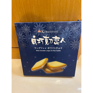 小林煎餅 白巧克力戀人 夾心餅乾 禮盒 送禮 效期9/27