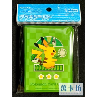 萬卡坊 / 寶可夢 PTCG 中心限定 皮卡丘 木木梟 吃茶店 卡套 第二層 造型卡套