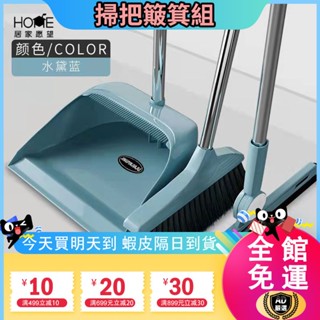 掃把 房間掃把組 站立摺疊掃把 伸縮掃把 折疊掃把 摺疊掃把 清潔用品 室內掃把 掃把組 長柄掃把 掃地 畚斗刮毛畚箕