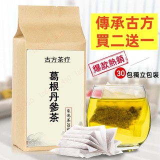 葛根丹參茶 30包/袋 買二送一 山楂牛蒡根 泡水茶 袋泡茶 花草茶 養生茶 養生茶包 健康維持 茶 茶包 正品