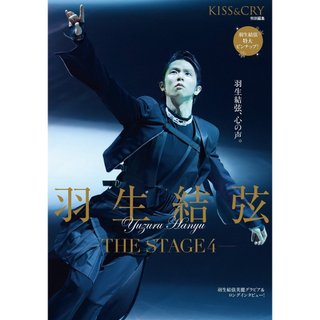 【現貨供應中】KISS & CRY 特別編集 羽生結弦 -THE STAGE- vol.4【東京卡通漫畫專賣店】