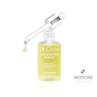 St.Clare 聖克萊爾 角鯊逆齡修護精華油30ml 輕盈油感 鎖水保濕 不黏膩好吸收