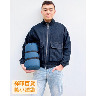 輕巧棉小睡袋 迷你睡袋 成人小睡袋