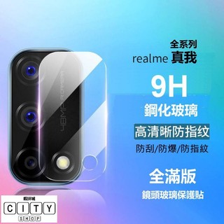 鏡頭貼 鏡頭保護貼 realme 13 pro plus + gt6 realme13 realmegt6 保護貼