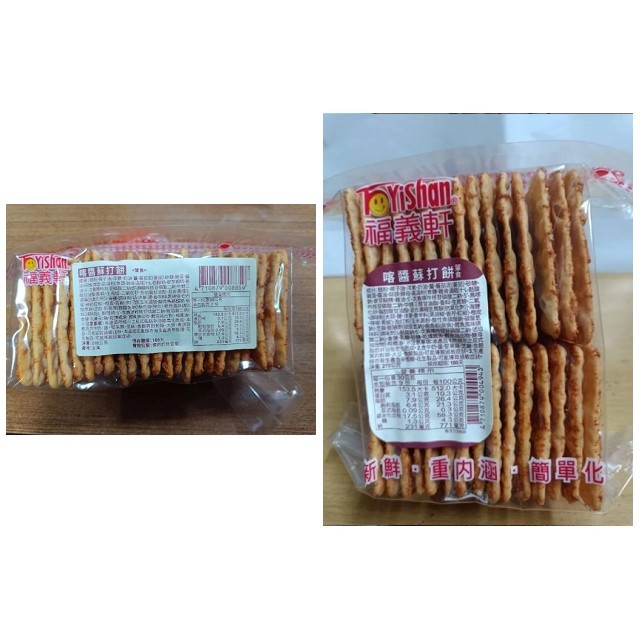 ☆薇菈☆嘉義 福義軒 新產品 喀醬蘇打餅 (賣場任選3包以上才出貨)