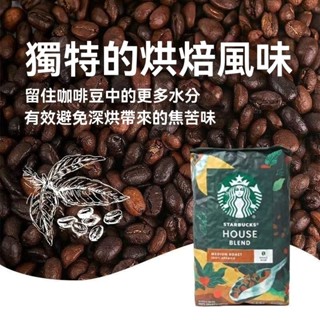 新品熱銷美式原裝進口 Starbucks 星巴克濃鬱黑咖啡豆 中深焙 - 深焙2000g 可批發