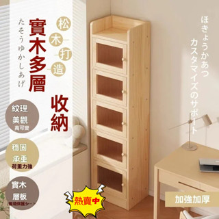 🔥實木多層書櫃 宅配免運🔥書櫃實木書架 靠墻邊櫃 亞克力收納櫃 夾縫收納書櫃 拐角櫃 轉角櫃 多層置物架小窄櫃 收納櫃