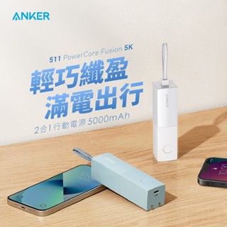 【新品盒損】【ANKER】A1633 511 PowerCore 5000mAh 行動電源