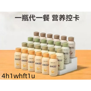 【限時下殺】堅果奶昔 谷本日記奶昔 代餐奶昔 水果奶昔代餐奶昔粉 高蛋白高膳食纖維 營養飽腹早晚餐 速食衝飲輕食