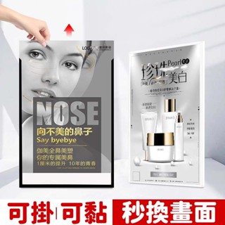 免費開票🔥窄邊鋁合金海報框 開啟式廣告框 相框畫框 裝裱 掛墻 磁吸式宣傳框 電梯展示框 海報框 企業文化墻 教師簡介框