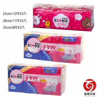 Kotex靠得住輕柔棉 日用 夜用 衛生棉 23公分/ 28公分/35公分 個人用品 女性用品 女性生理用品 雷霆百貨
