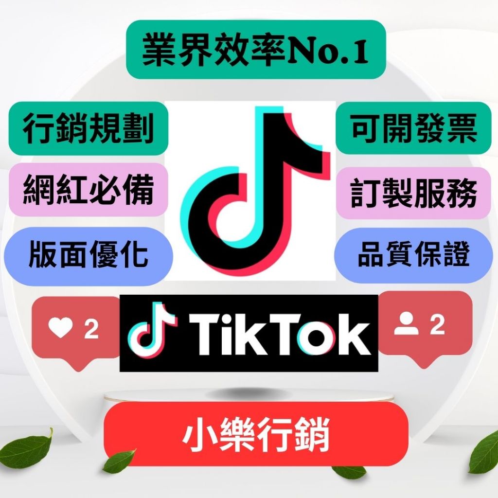 TikTok抖音｜優惠推薦- 蝦皮購物- 2026年1月