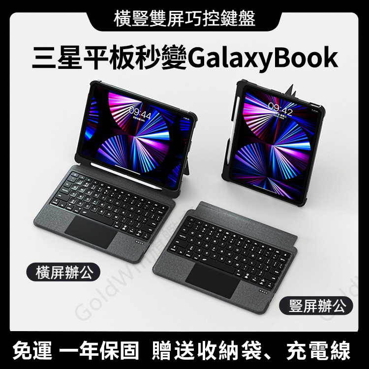 注音 三星 平板保護套 巧控鍵盤 分體式 Tab A9+/S6 Lite/S7/S8/S9 S9FE 11吋 10.9吋