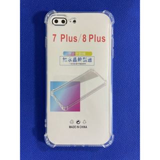 四角加厚 iPhone 8 PLUS 防摔殼 iPhone 8+ 保護殼空壓殼 A1864 A1897 透明氣囊