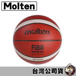 molten 籃球 室內籃球 7號籃球 6號籃球 B7G4000 B6G4000 FIBA認證比賽用球