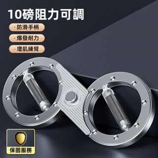 臺中出貨 6h極速 速臂器 阻力速臂器 計數速臂器 居家健身 臂力器 腕力器 8字可調節 訓練器材 拳速訓練 腕力訓練