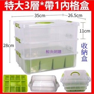高雄現貨🛑附發票🛑特大三層 手提透明收納盒 收納盒 工具玩具飾品 電子零件收納 樂高機器人收納盒 萬物收納 玩具收納盒