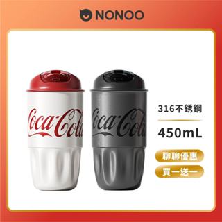 NONOO 大咖咖啡杯 450mL 買一送一 可口可樂正版授權 保溫杯 辦公室水杯 咖啡壺 316不鏽鋼 咖啡杯