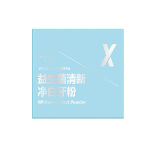 酵素珍珠淨白牙粉 益生菌珍珠牙粉 牙膏 刷牙 牙刷 牙粉 牙齒清潔