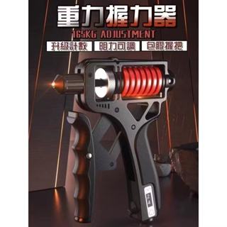 桃園出貨🔥 升級計數包膠 握力器 握力器男女通用 專業練手力 可調節計數款 手臂肌肉訓練器 手指力量器 手腕訓練