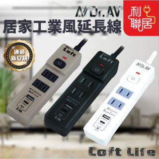 180度旋轉插頭~【工業風一開二插+USB延長線】過載斷電 檢驗合格 電源線 安全延長線 USB延長線 延長線