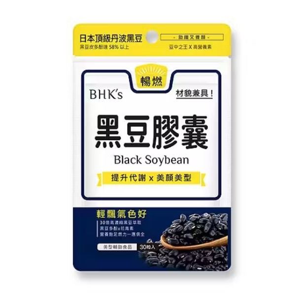 【BHK’s】黑豆 素食膠囊 (30粒/袋)