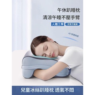 桌面午睡枕頭 趴睡枕 午休枕頭 午睡枕頭 趴枕 學生國小午覺趴枕 可折疊趴 睡學生成人夏季午休睡覺神器辦公室桌上