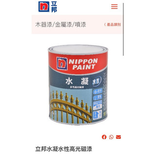 立邦傢俱漆 房門漆 木器漆 金屬漆3公升 （香盈藕粉）