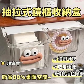 ✨好物優選✨ 桌下抽屜式收納盒 隱形辦公室宿舍好物 桌底隱藏整理盒 免打孔置物架 下掛式收納置物架 透明收納盒 免釘置物