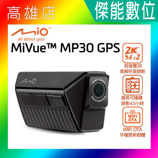 【現貨/贈128G+雙好禮】MIO MP30 前後2K機車行車記錄器 頭戴式 安全帽行車記錄器 GPS/HDR/WIFI