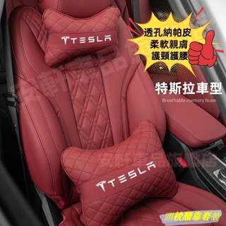 特斯拉頭枕護頸枕 車內抱枕被靠墊被 OCtavia YEti SUperb Fabia 汽車座椅背墊腰靠枕頭靠枕車枕腰枕