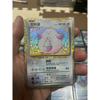 ～籃球人卡舖～ 現貨 PTCG 吉利蛋 CLF 015/032 classic 中文版 寶可夢集換式卡牌遊戲