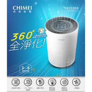 十倍蝦幣 公司貨【CHIMEI奇美】3-6坪 360°全淨化三重除霾HEPA負離子空氣清淨機 AP-05SRC1