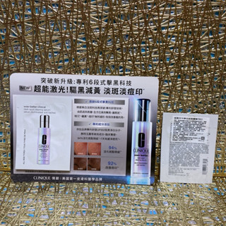 CLINIQUE 倩碧 超鐳射勻淨白淡斑精華PRO 1ml 隨身包 體驗包