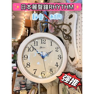 ＊歐閣鄉村傢俱傢飾＊歐式掛鐘 實木框 木色/白色 日本麗聲鐘 RHYTHM日本機芯 雙面掛鐘 靜音鐘 雙面鐘 一年保固
